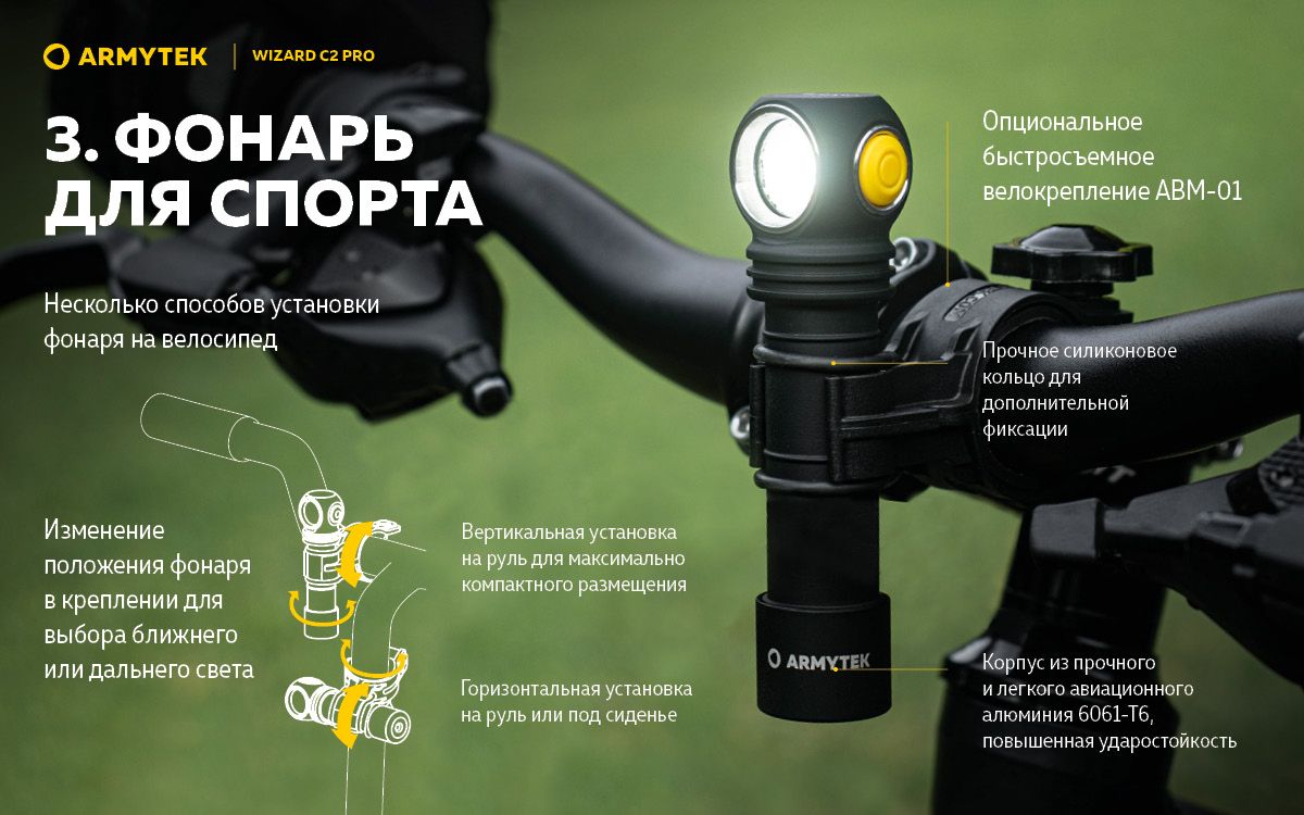 Мультифонарь светодиодный Armytek Wizard C2 Pro Magnet USB F08701C, 2500 люмен, белый свет - фото